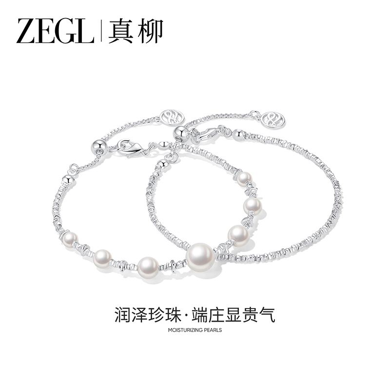 ZEGL碎银子珍珠手链叠戴闺蜜手饰