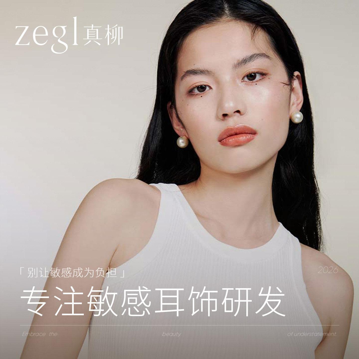 ZEGL天然淡水珍珠耳钉女925银新款爆款耳环高级感轻奢复古大耳饰