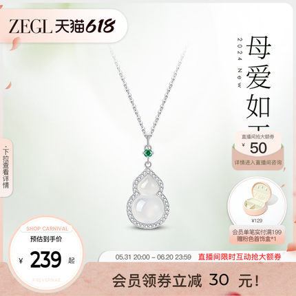 ZEGL设计师925银母亲节礼物白玉髓项链女款2024新款小葫芦锁骨链