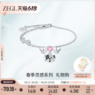 可爱小众精致手饰品 ZEGL设计师礼物小狗系列蝴蝶结手链女2024新款