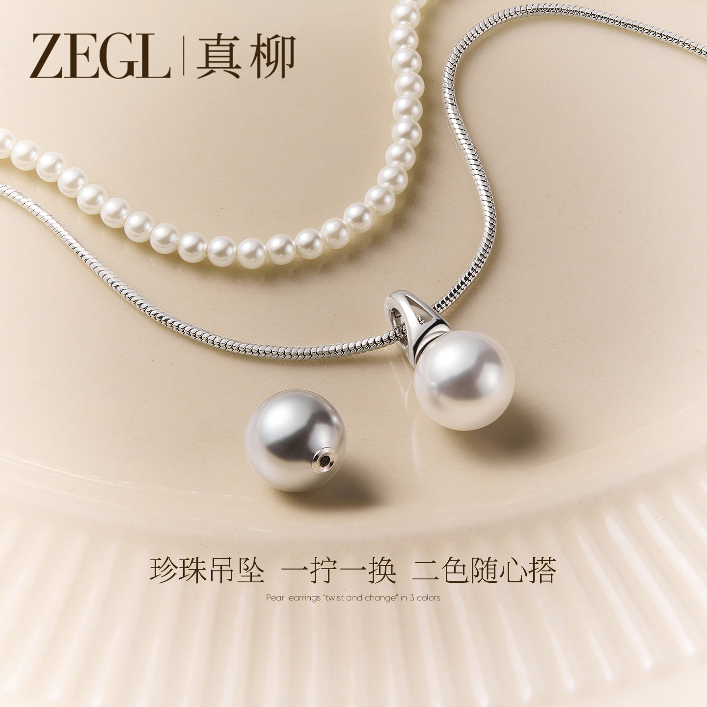ZEGL设计师DIY珍珠系列人造珍珠项链女叠戴锁骨链吊坠春夏毛衣链
