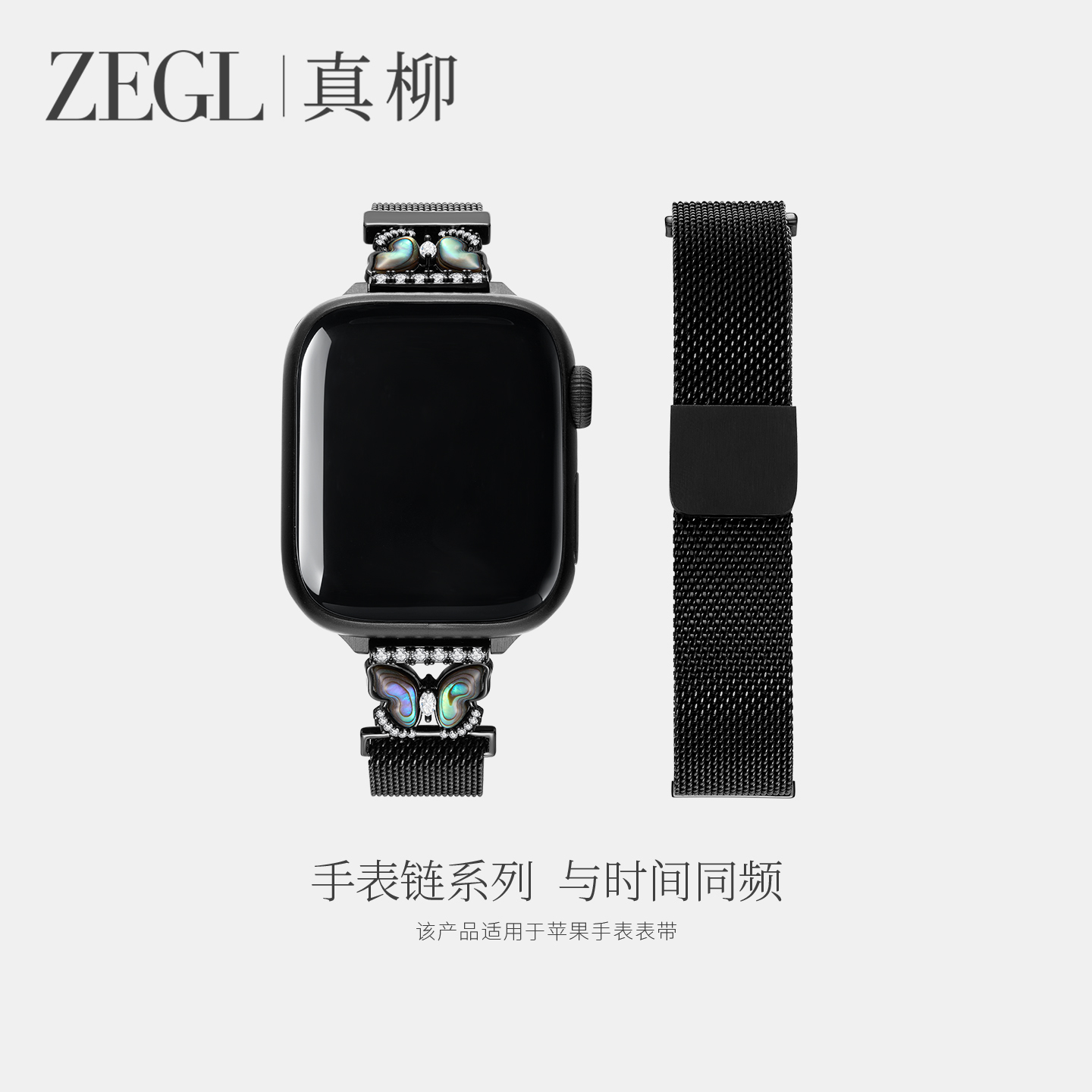ZEGL适用苹果黑色磁吸手表表带