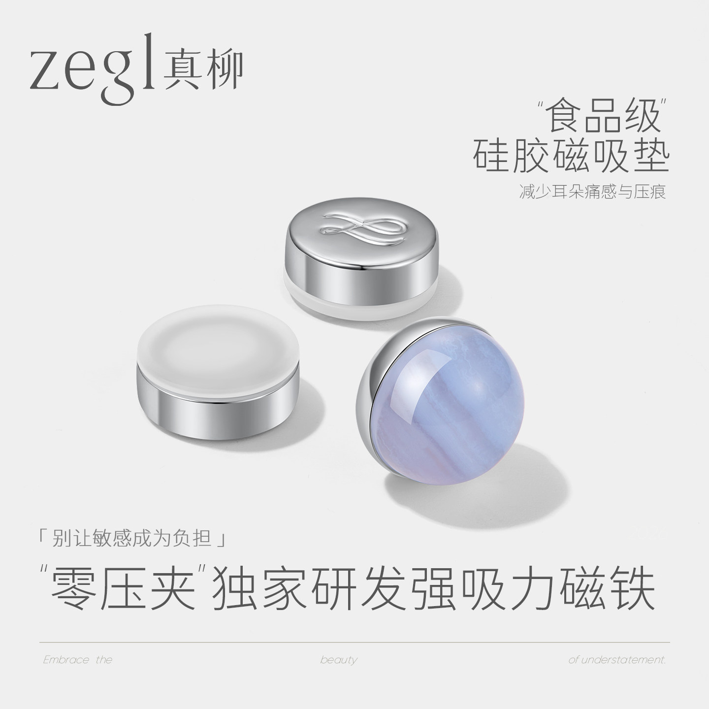 zegl真柳磁吸耳钉无耳洞耳夹女气质玛瑙粉晶耳骨夹艺术生百搭耳饰