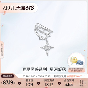 ZEGL设计师925银星河凝落系列星星耳夹女无耳洞耳骨夹耳环耳饰品