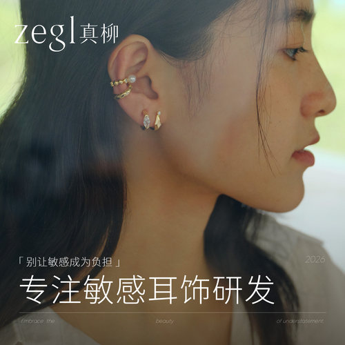 zegl设计师光遇系列耳环