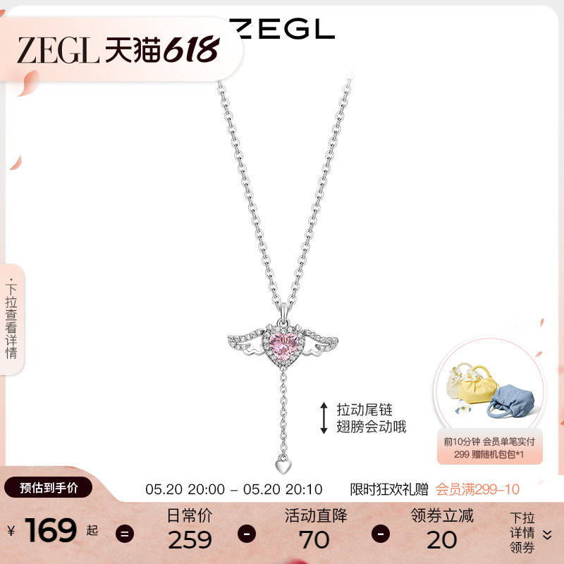 ZEGL丘比特之心项链女生天使925银轻奢小众520礼物送女友银饰-封面