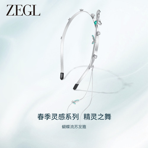 ZEGL原创小精灵发箍女