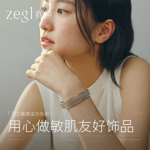 zegl花丝系列小众精致手镯