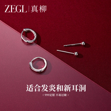 ZEGL纯银耳钉女999耳圈养耳洞小耳环睡觉不用摘的耳饰素圈耳骨钉