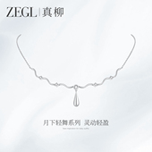 ZEGL设计师月下轻舞系列水滴锆石项链女款 2025新款 波浪锁骨链配饰