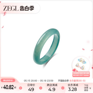 ZEGL新中式翡翠戒指女