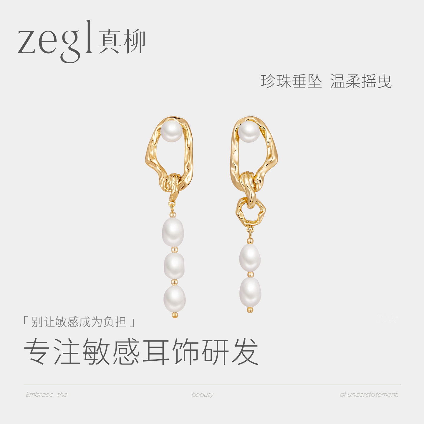 ZEGL设计师巴洛克复古异形珍珠耳环女轻奢高级感耳钉银针耳坠耳饰