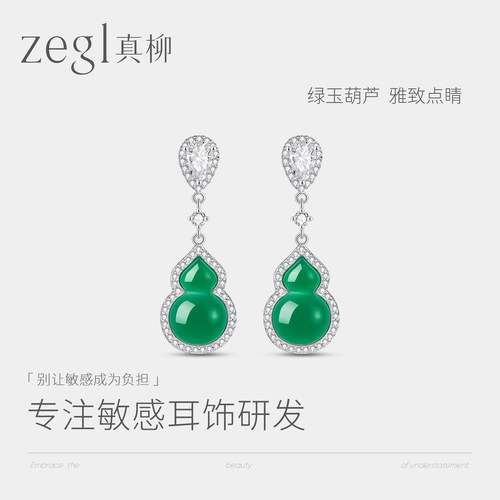 ZEGL新中式葫芦玛瑙耳环母亲礼物