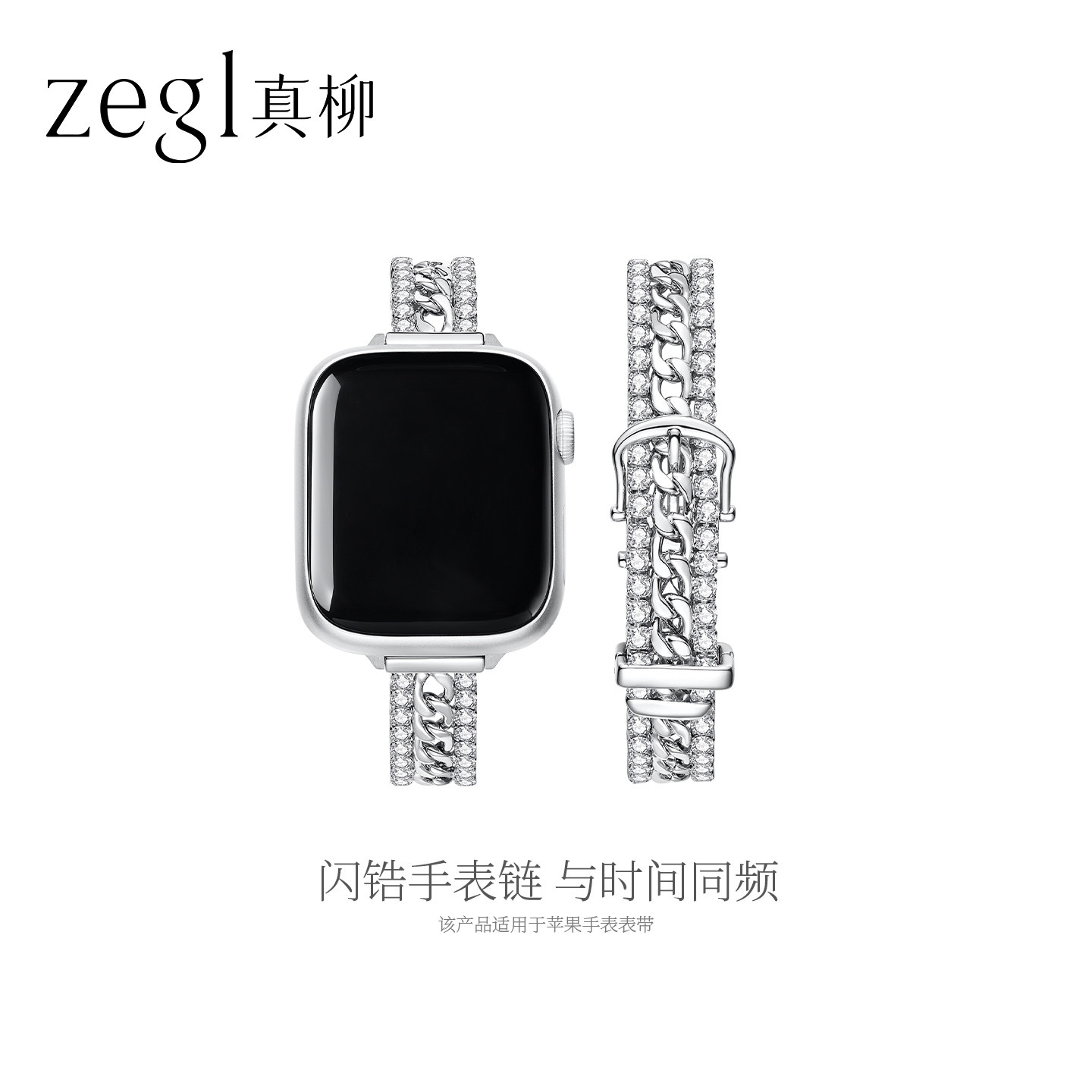 zegl真柳设计师古巴链苹果手表带图片