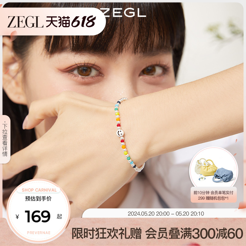 ZEGL925银多巴胺笑脸彩虹手链