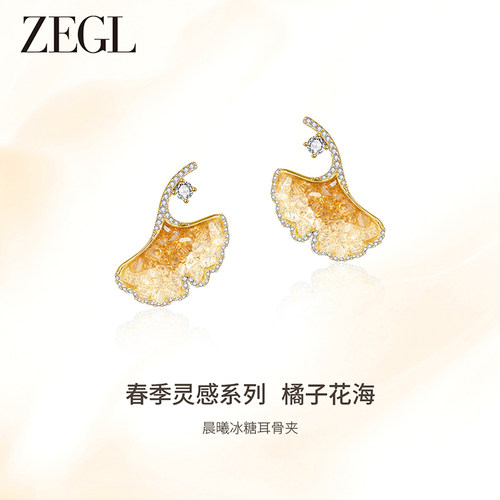 ZEGL暖阳小杏运耳环女