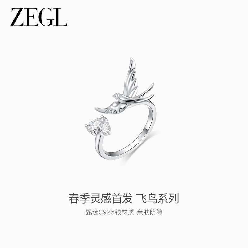 ZEGL原创个性时尚花涧戒指