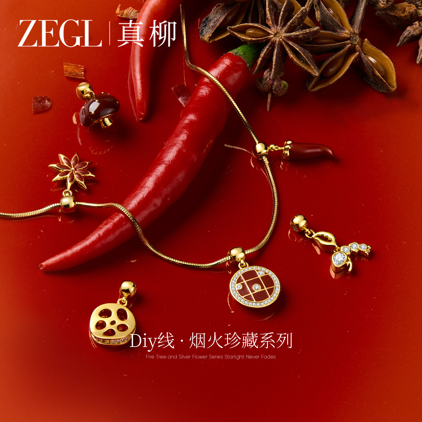 ZEGL小方豆DIY火锅系列小辣椒吊坠项链女个性小众锁骨链轻奢配饰