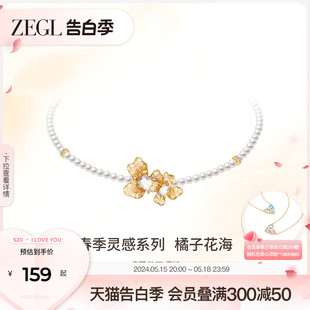 ZEGL设计师橘子花海系列人造珍珠项链女款 花朵锁骨链饰品 2024新款