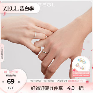 ZEGL设计师925纯银情侣戒指一对小众设计感对戒情人节礼物送女友