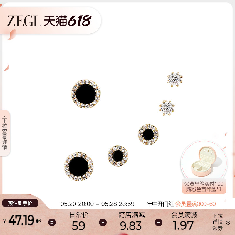 ZEGL多耳洞耳钉女小巧睡觉不用摘耳环耳骨钉2024年新款潮银针耳饰