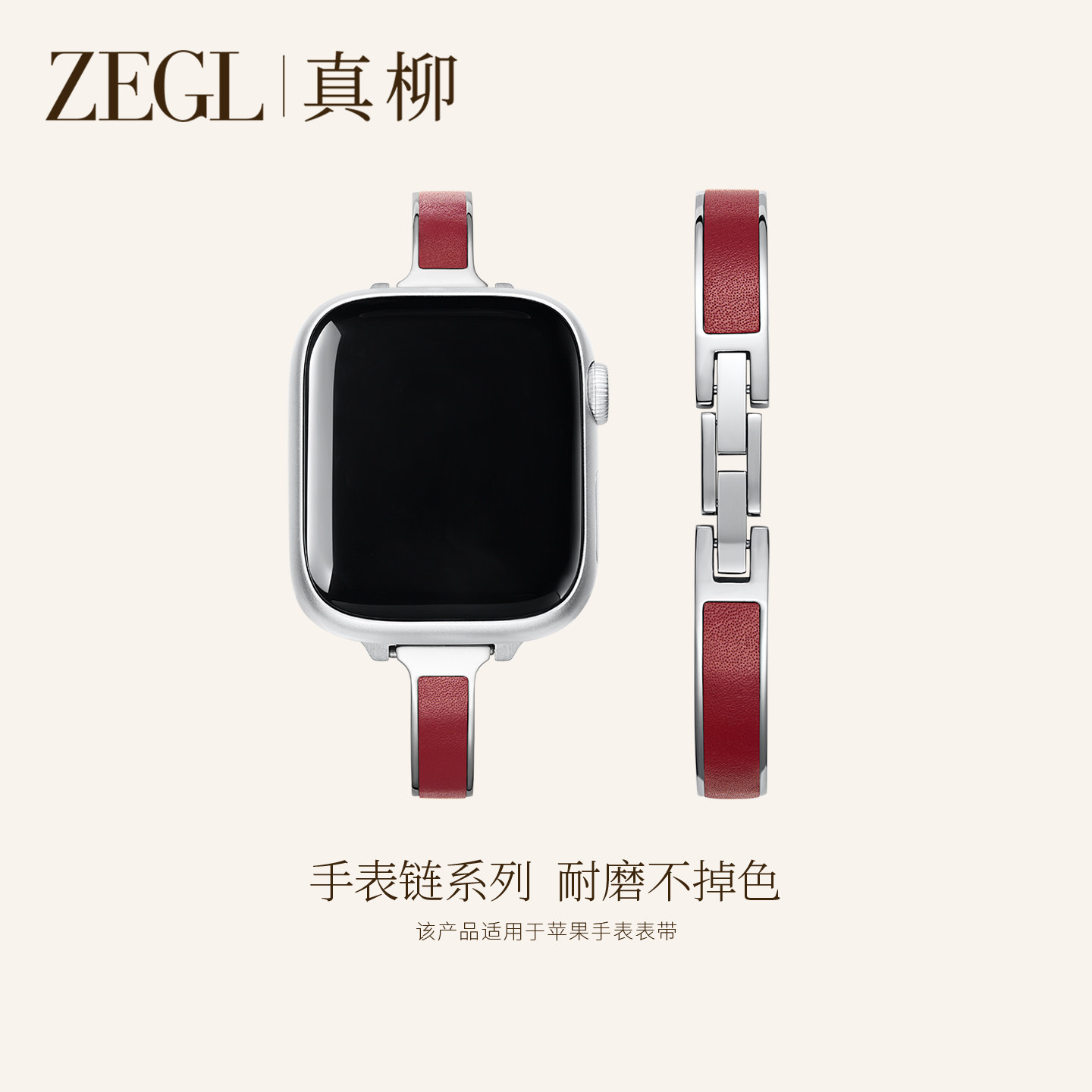 ZEGL设计师钛钢苹果手表带iwatch春夏皮革手链女小众红色新年腕带