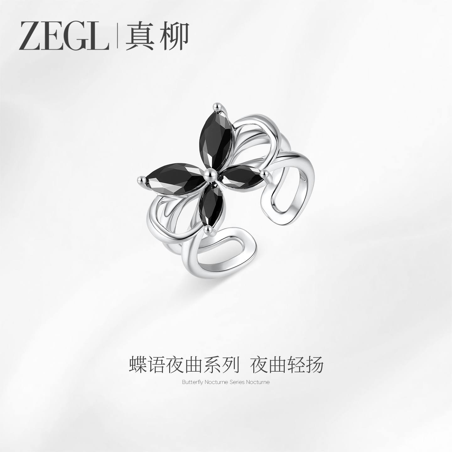 ZEGL暗影蝴蝶戒指女个性食指戒