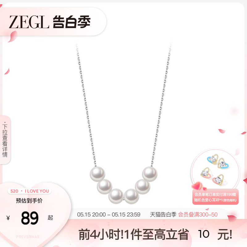 ZEGL时尚个性珍珠项链