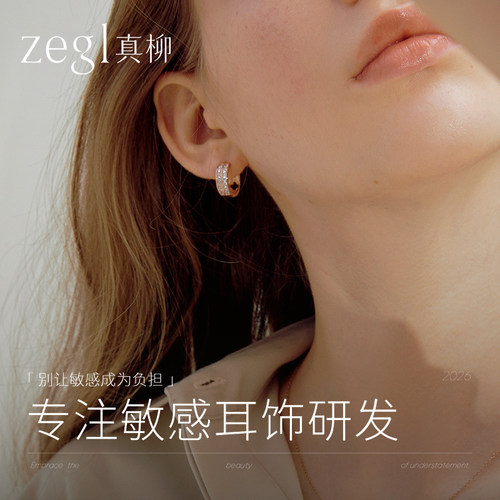zegl真柳冷淡风女潮气质网红耳环