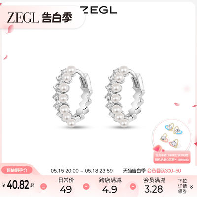 zegl圆环925纯银简约女