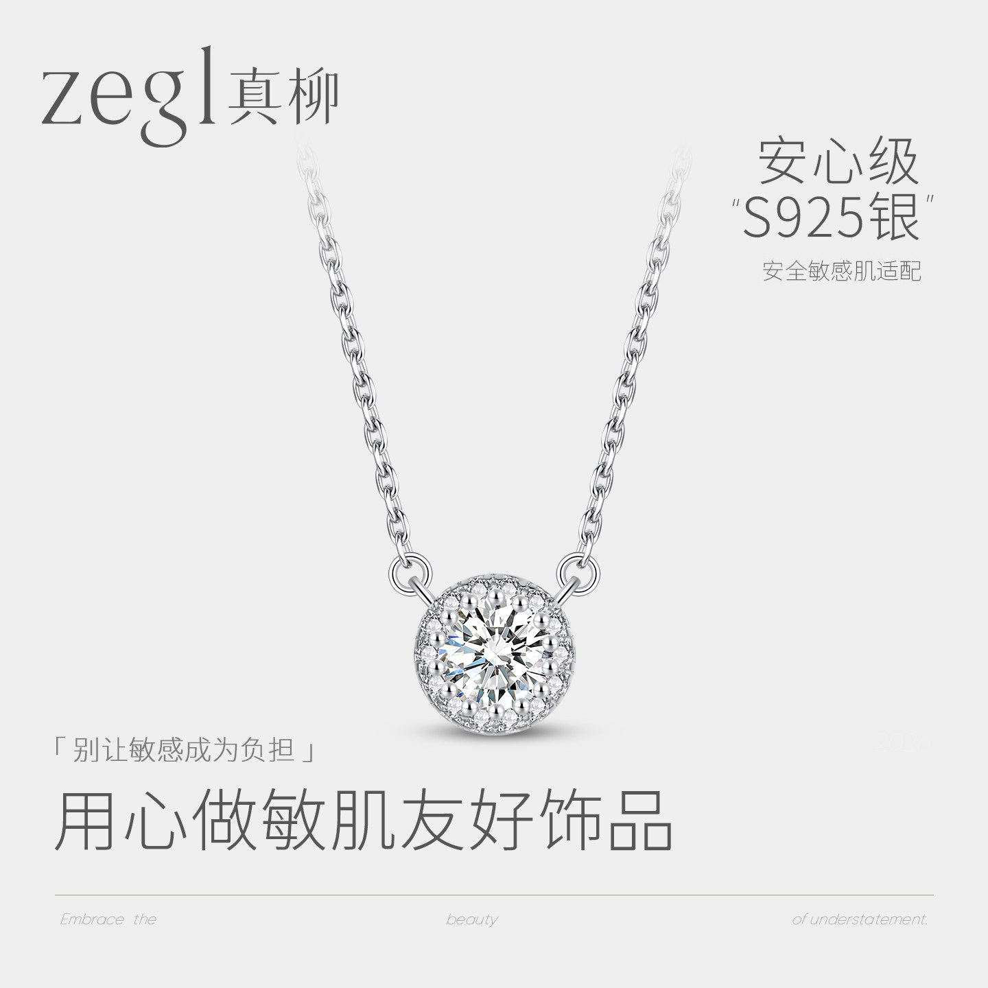 ZEGL轻奢简约925纯银项链女ins冷淡风银色锁骨链小众吊坠轻奢饰品