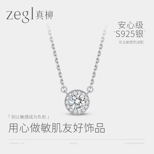 绚丽光芒 晶莹圆形项链