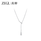 ZEGL真柳简约素银水滴项链女款 轻奢小众通勤锁骨链配饰品 2026新款