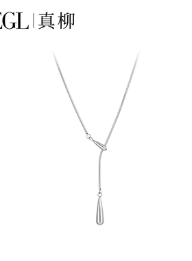 ZEGL真柳素银水滴项链