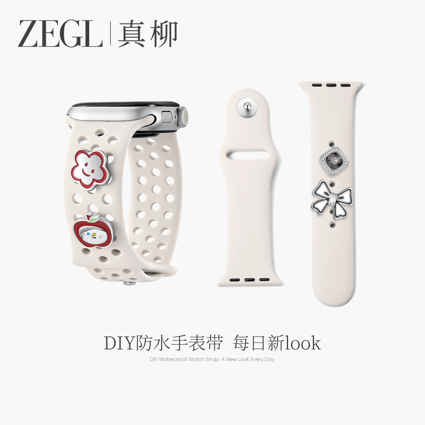 ZEGL设计师硅胶applewatch手表带
