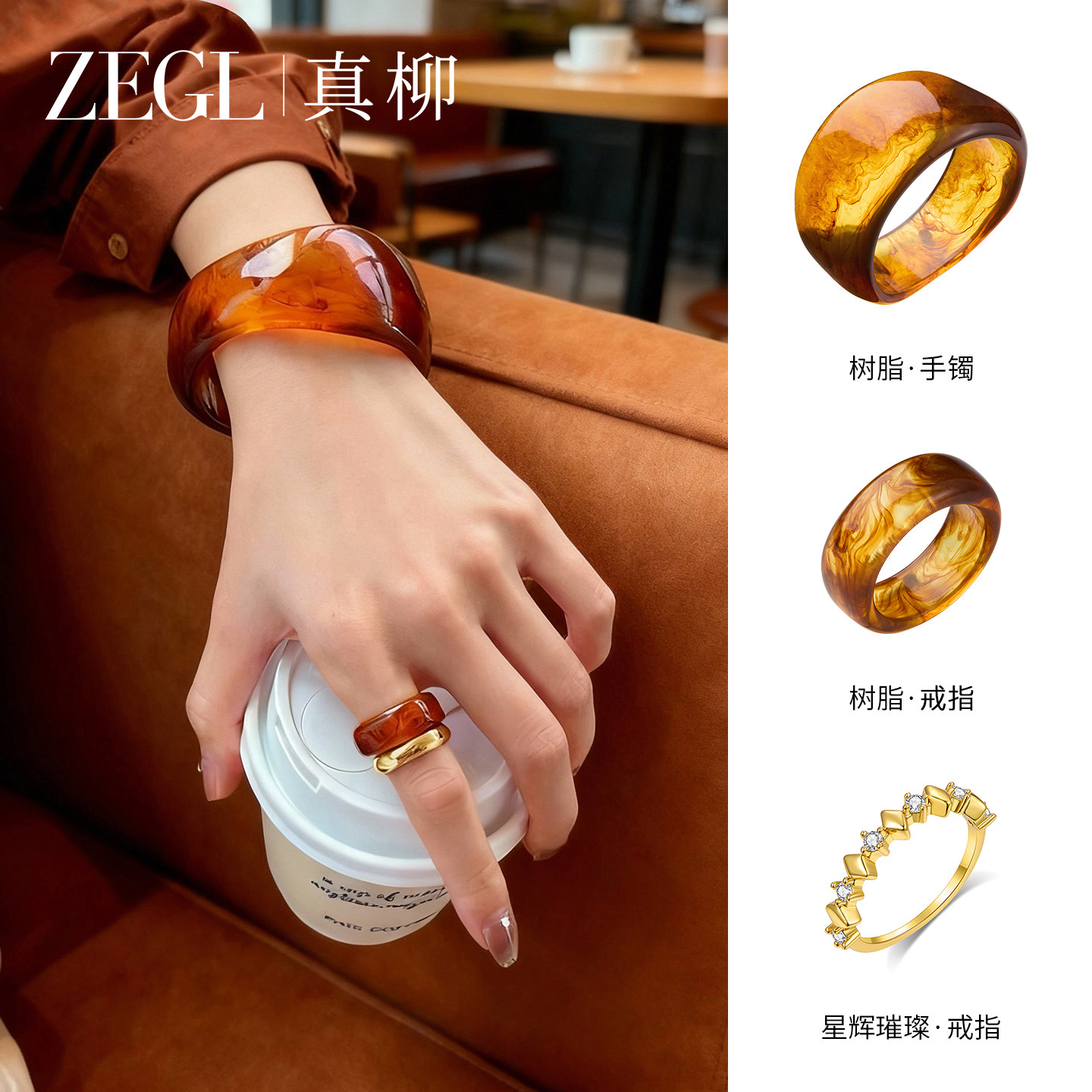 ZEGL不规则手镯轻奢高级感树脂手链小众个性秋冬穿搭手饰品送闺蜜,饰品/流行首饰/时尚饰品新,手镯,淘宝优惠券,粉丝福利购,淘宝优惠卷