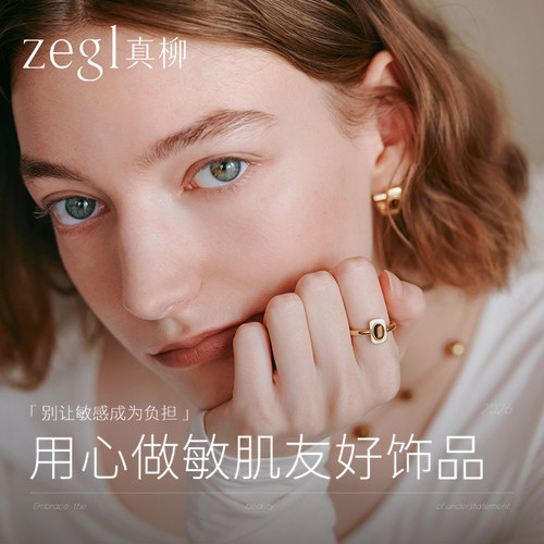 ZEGL设计师晨曦系列虎眼石戒指