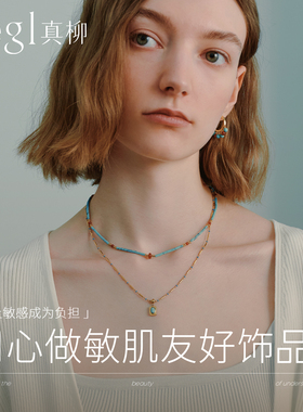 zegl真柳设计师蔚蓝岛屿绿松石叠戴项链配饰女轻奢小众海边锁骨链