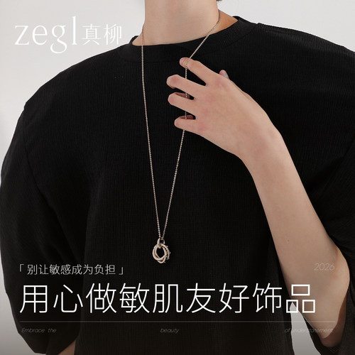 ZEGL长项链小众毛衣链圆环吊坠
