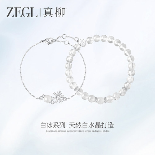 设计师白水晶手串925银雪花手链