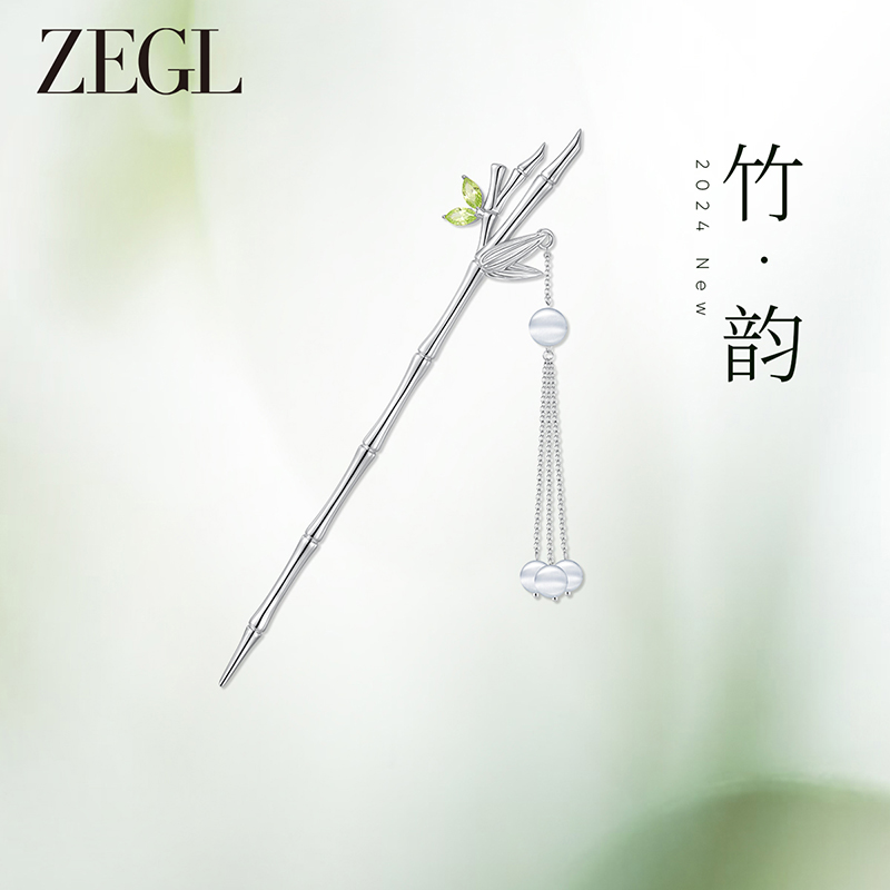 ZEGL原创竹节发簪新中式古风流苏