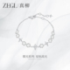 ZEGL真柳设计师微光系列星星锆石手链女轻奢小众精致秋冬新款 手饰