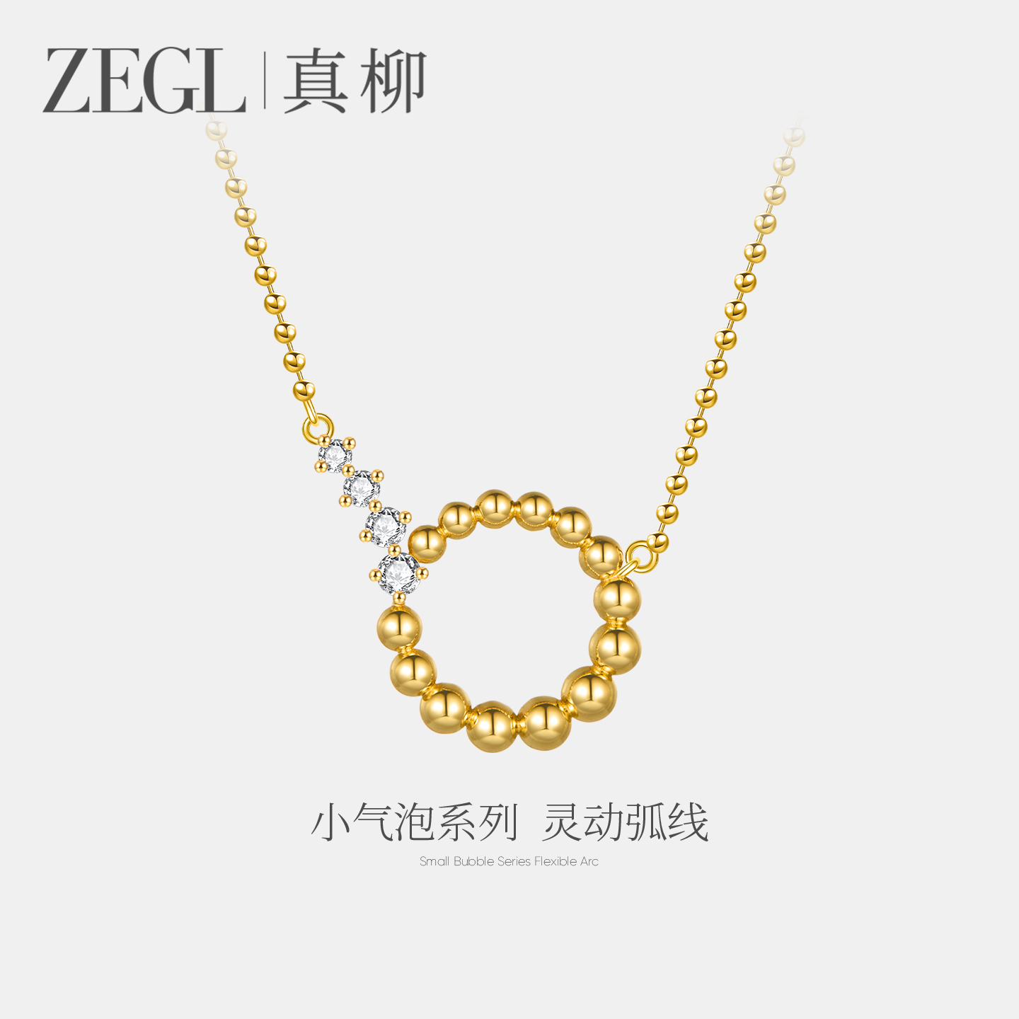 小气泡系列锆石项链高级感锁骨链