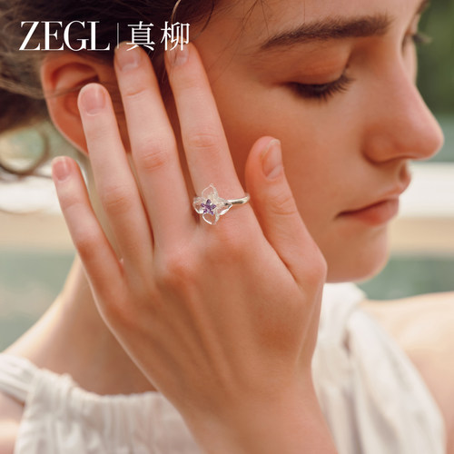 ZEGL星露系列紫色星星锆石戒指