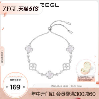 ZEGL设计师幸运四叶草手链女轻奢小众精致手饰生日520礼物送女友