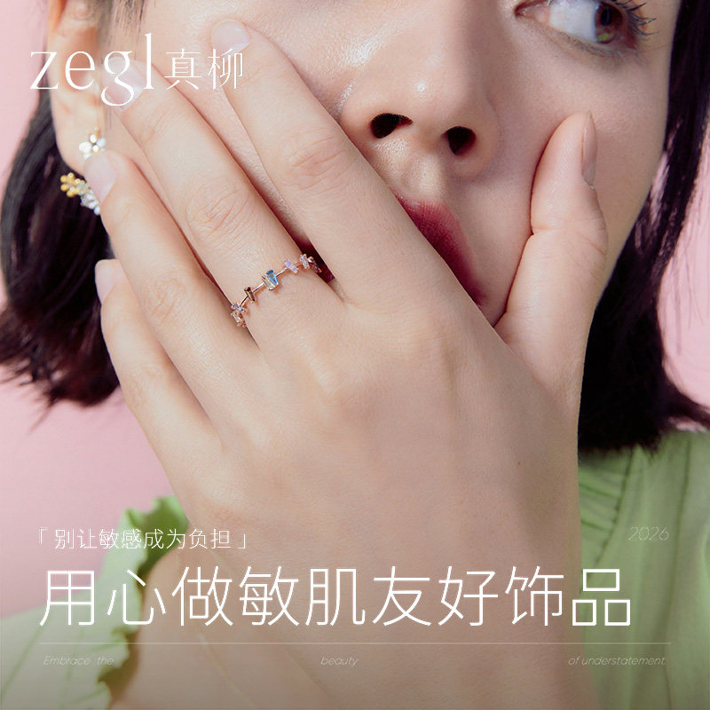 ZEGL日式轻奢彩宝戒指女小众设计春夏新款指环时尚个性食指尾戒