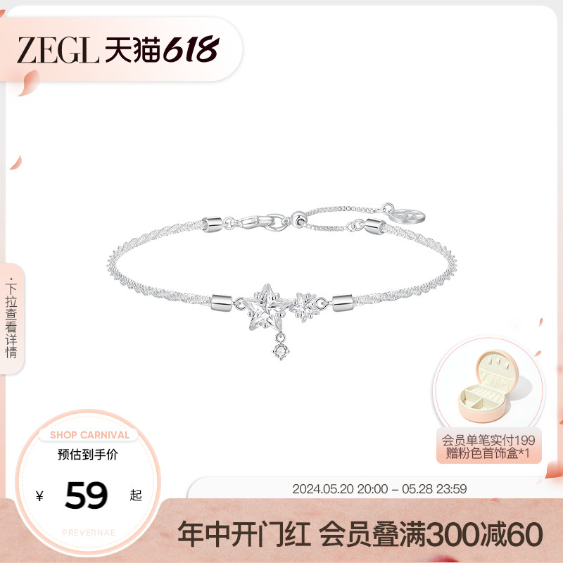 ZEGL设计师满天星系列锆石手链女轻奢小众精致2024年新款闺蜜手饰