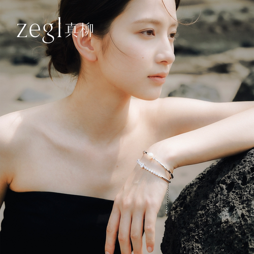 zegl真柳设计师双层叠戴手镯链