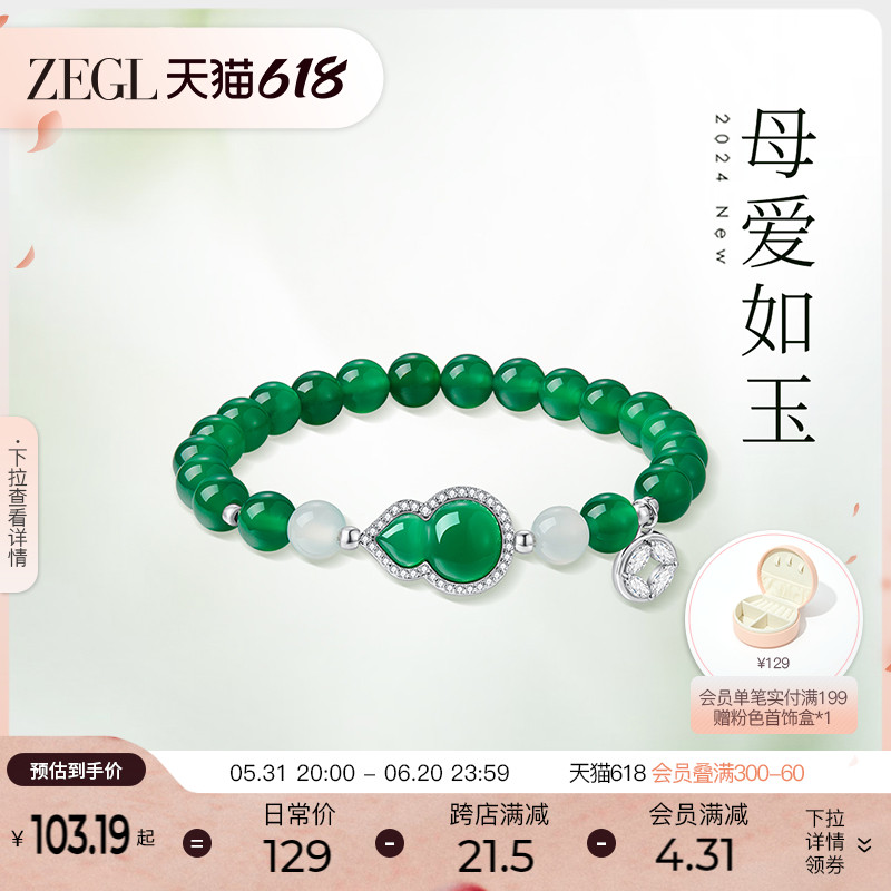 ZEGL设计师绿玛瑙手串女款2024新款中式小葫芦手链手饰品生日礼物