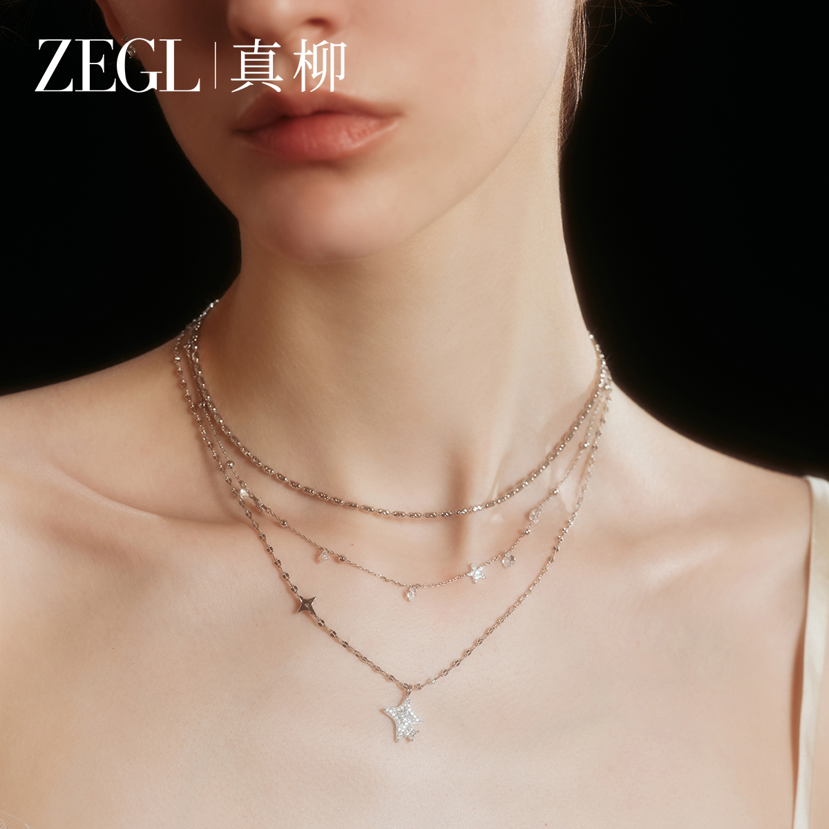 星光元素ZEGL设计师叠戴项链套装